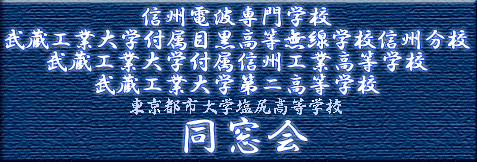 �M�B�d�g���w�Z�E�����H�Ƒ�w�t���ڍ����������w�Z�M�B���Z�E�����H�Ƒ�w�t���M�B�H�ƍ����w�Z�E�����H�Ƒ�w��񍂓��w�Z�E�����s�s��w���K�����w�Z ������